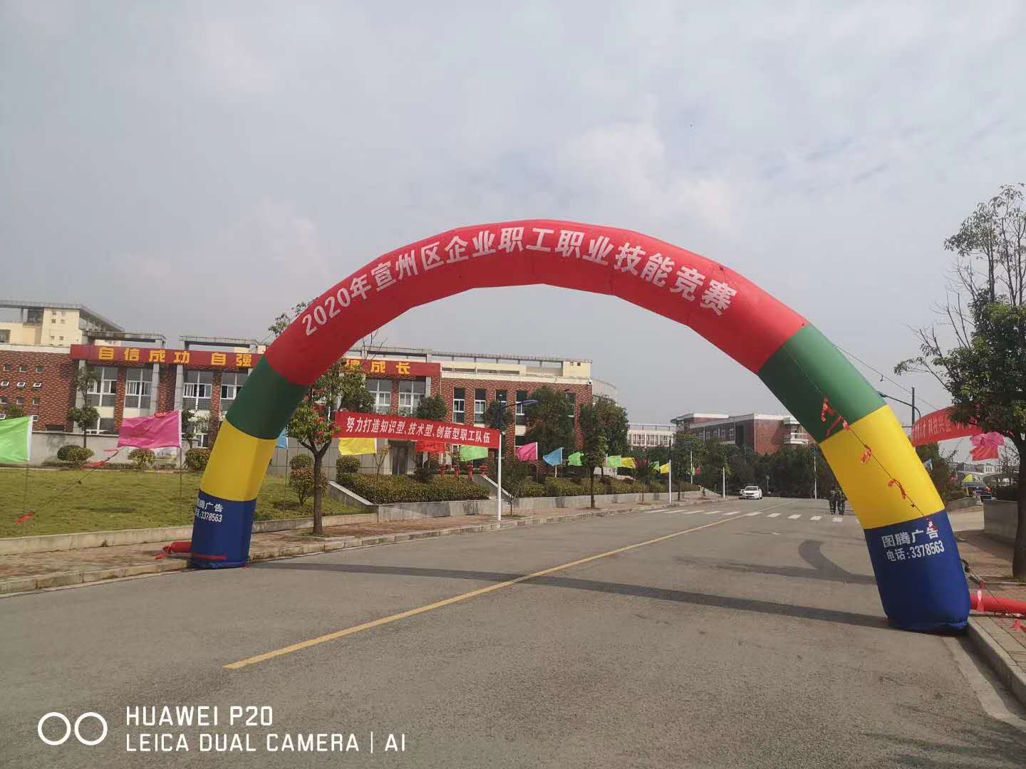 宣城市宣州區(qū)職工技能比賽中我司代表隊(duì)?wèi)?zhàn)績(jī)赫赫！