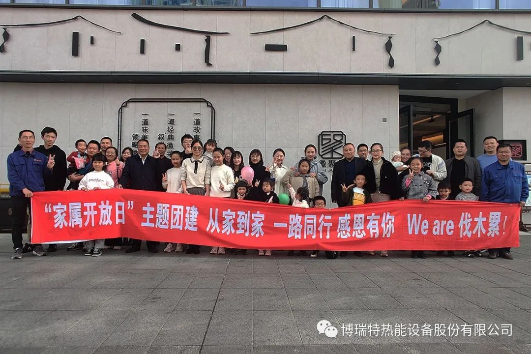 “家屬開放日”從家到家，一路同行，感恩有你！